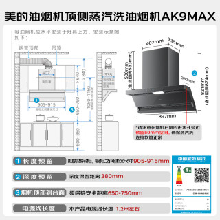 美的 CXW-140-AK9 MAX 30m³/min大吸力 天然气烟灶套装