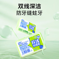 纳美 双线超细牙线便捷装1盒*60支