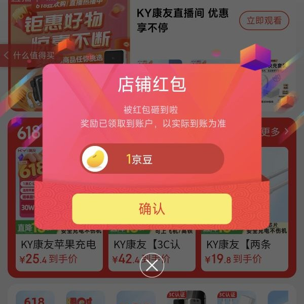 京东KY自营店关注领京豆