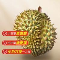 X-PLUS 泰国金枕榴莲 新鲜带壳A果 9-10斤