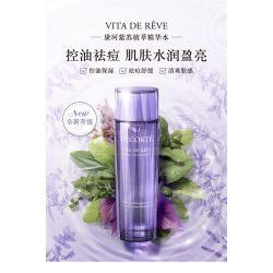 黛珂 紫苏植萃精华水化妆水150/300ml正品