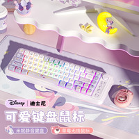 Disney/迪士尼 草莓熊双模鼠标+米妮三模键盘