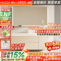 惠达 实木浴室柜陶瓷一体盆卫生间洗手洗脸盆柜组合洗漱镜柜奶油风 100cm|智能美妆镜柜款