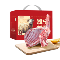 鲜京采 宁夏滩羊腿排 8斤 羊肉礼盒