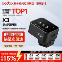 神牛 X3 引闪器触屏版 尼康