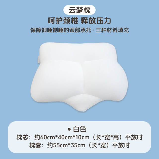 空間無夢 空间无梦 96661 成人乳胶颗粒枕 6-14cm 枕芯*1+枕套*2+晒枕架+洗护袋