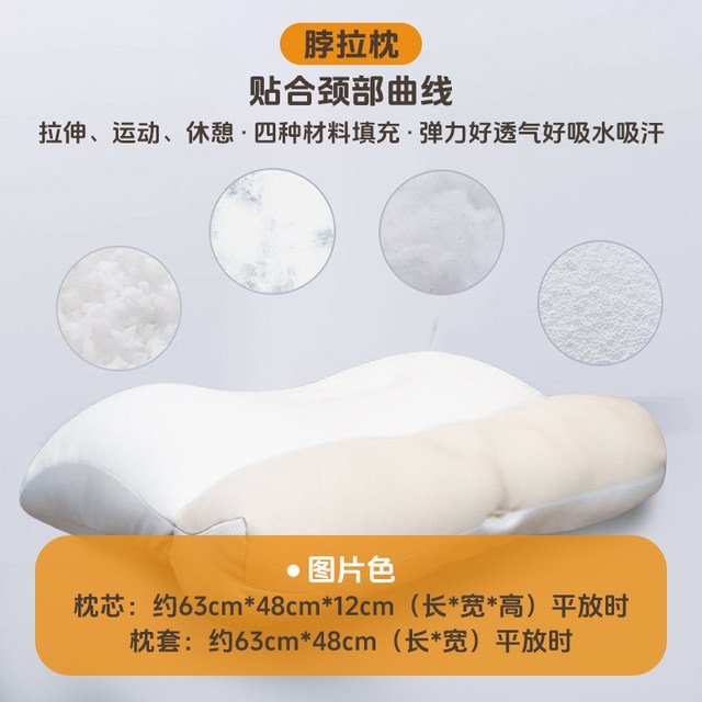 空間無夢 空间无梦 96156 进口水洗颈椎枕 8-14cm 图片色