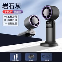 倍想 DS21 手持冰敷降温 小风扇