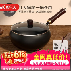 速朴 速朴新款 古法章丘铁锅不粘炒锅 26cm 光面玻璃盖+精品铁铲