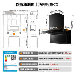 老板 CXW-260-28A32-C5 环翼顶侧双吸 烟灶消三件套装