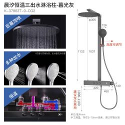 科勒 雨神 SH10 数显恒温挂墙淋浴柱大顶喷花洒