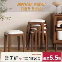 小匠材 N-XX-AD-AHH004-06 实木家用可叠放凳子 原木凳腿