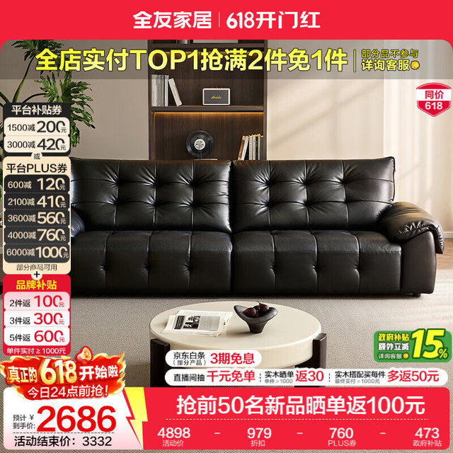 全友 飞云 112181 现代简约皮艺一字直排沙发 深空黑 母婴级牛皮 3.1m