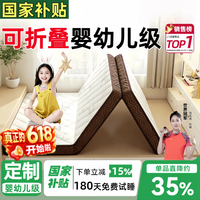 能见度 德国VISIBL 榻榻米专用床垫定制定做 可三折叠任意尺寸打地铺椰棕 七代防螨云朵白·6cm