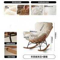 可芝 藤摇椅躺椅 羊羔绒+羽绒+5A公仔棉 云雾白