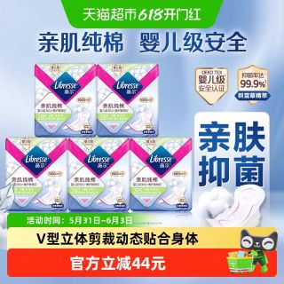 薇尔 植萃 卫生巾  正常规格 285mm*40片
