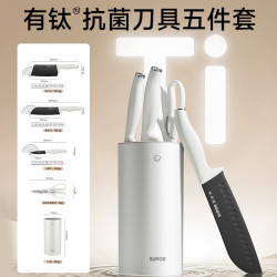 苏泊尔 悦白·有钛刀具套装5件套