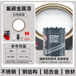 千居美 氟碳漆 金属漆防锈漆户外防腐防水栏杆铁门翻新油漆涂料