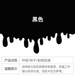 千居美 SXJSQ 水性金属漆 0.3kg 黑色
