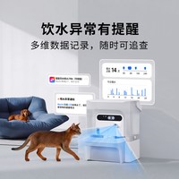 小佩 智能饮水机ULTRA AI多宠识别 宠物智能饮水机