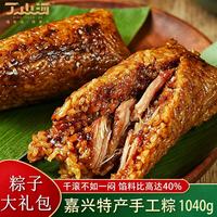 今日必买：丁山河 粽子大肉粽8只装