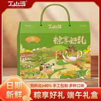 今日必买：丁山河 粽享好礼 1270g 粽子礼盒 大肉粽子+蛋黄粽+细沙白米+绿豆糕+咸鸭蛋