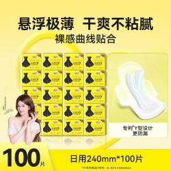 自由点 入会拍3件-20！卫生巾女小黑裙商超同款日用夜用100片