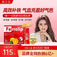 UGA 补铁粉剂 20袋/盒