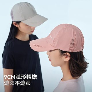 伯希和户外防晒帽男女夏季棒球帽遮阳帽登山跑步鸭舌徒步快干帽子