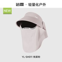 远霖2026面护帽磁吸空顶帽带面罩防晒帽子遮阳帽女款太阳帽
