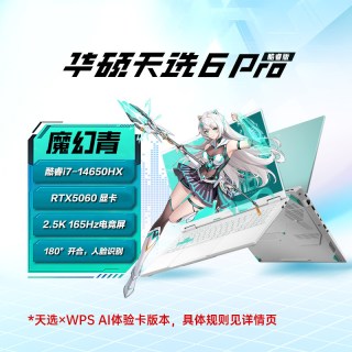 华硕 天选6 Pro 14代酷睿i7 16英寸AI游戏本笔记本电脑5060显卡学生办公设计
