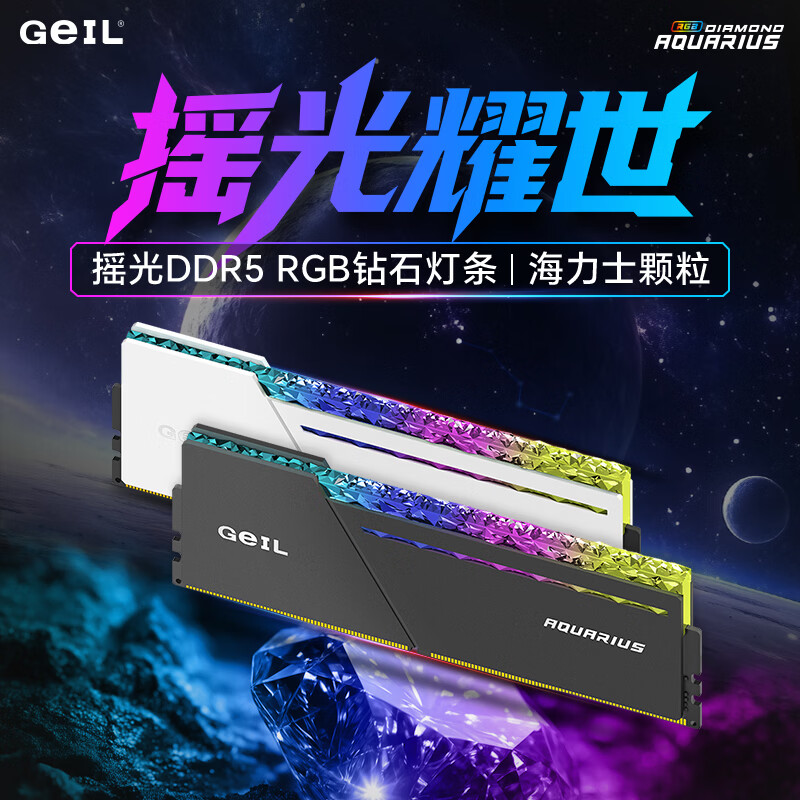 金邦 DDR5 6000MHz RGB灯条 48GB(24G*2) C28 黑色 台式机内存