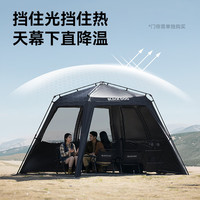 Blackdog 自动速开 天幕