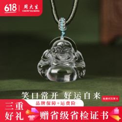 周大生 弥勒佛白水晶吊坠 项链