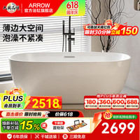 箭牌 家用亚克力浴缸独立式薄边保温深泡防滑卫生间浴缸酒店椭圆泡澡缸