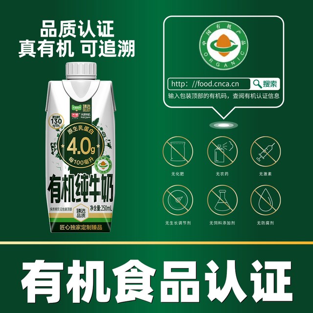 光明 猫超臻选光明有机纯牛奶梦幻盖  250ml*20瓶
