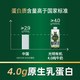  光明 有机4.0g乳蛋白纯牛奶　