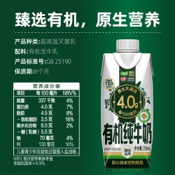 光明 有机4.0g乳蛋白纯牛奶 250ml*10