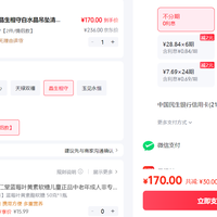 订单截图缩略图