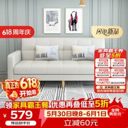 L&S 沙发床 S96 1.7米 米白色