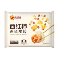 正大食品 西红柿鸡蛋水饺 400g*2袋