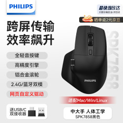 飞利浦 618捡漏！！飞利浦商务鼠标MX Prime 4黑色
