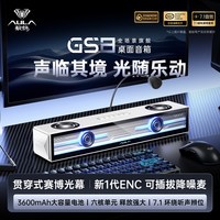 狼蛛GS8桌搭电竞音箱家用电脑音响USB有线蓝牙桌面台式游戏带麦