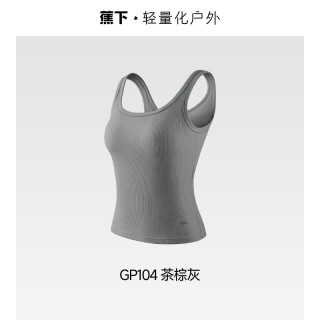 蕉下 莫代尔背心女吊带