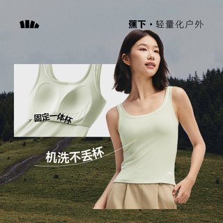 蕉下莫代尔带胸垫女士吊带背心