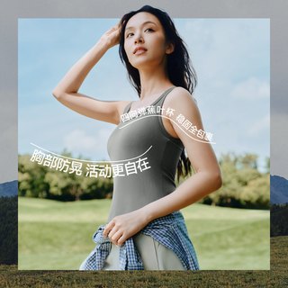 蕉下莫代尔带胸垫女士吊带背心