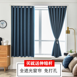 赫伊莎 窗帘免打孔安装一整套卧室门帘全遮光飘窗 深蓝(遮光99%左右)