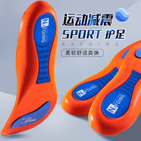汗燃 运动足弓鞋垫 减震透气 蓝橙 43-44码 1双