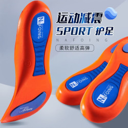 汗燃 运动足弓鞋垫 减震透气 蓝橙 43-44码 1双