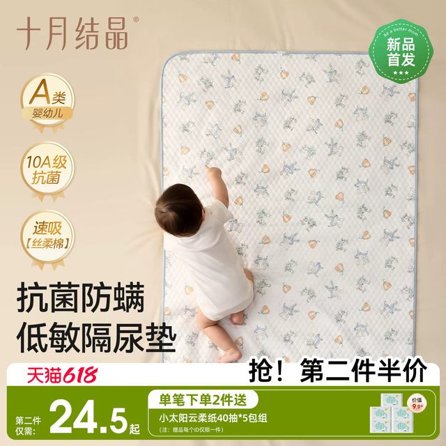 移动端：十月结晶 新生婴儿隔尿垫宝宝防水透气可水洗纯棉姨妈垫月经护理垫